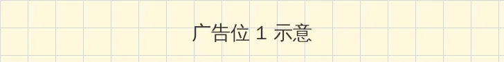 老王bt 顶部横幅广告位